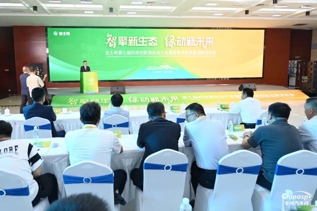 法士特第七届科技创新周盛大启幕
