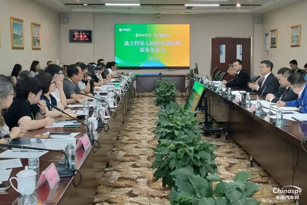 法士特第七届科技创新周盛大启幕
