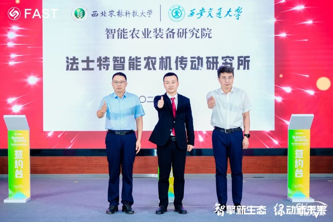 法士特第七届科技创新周盛大启幕