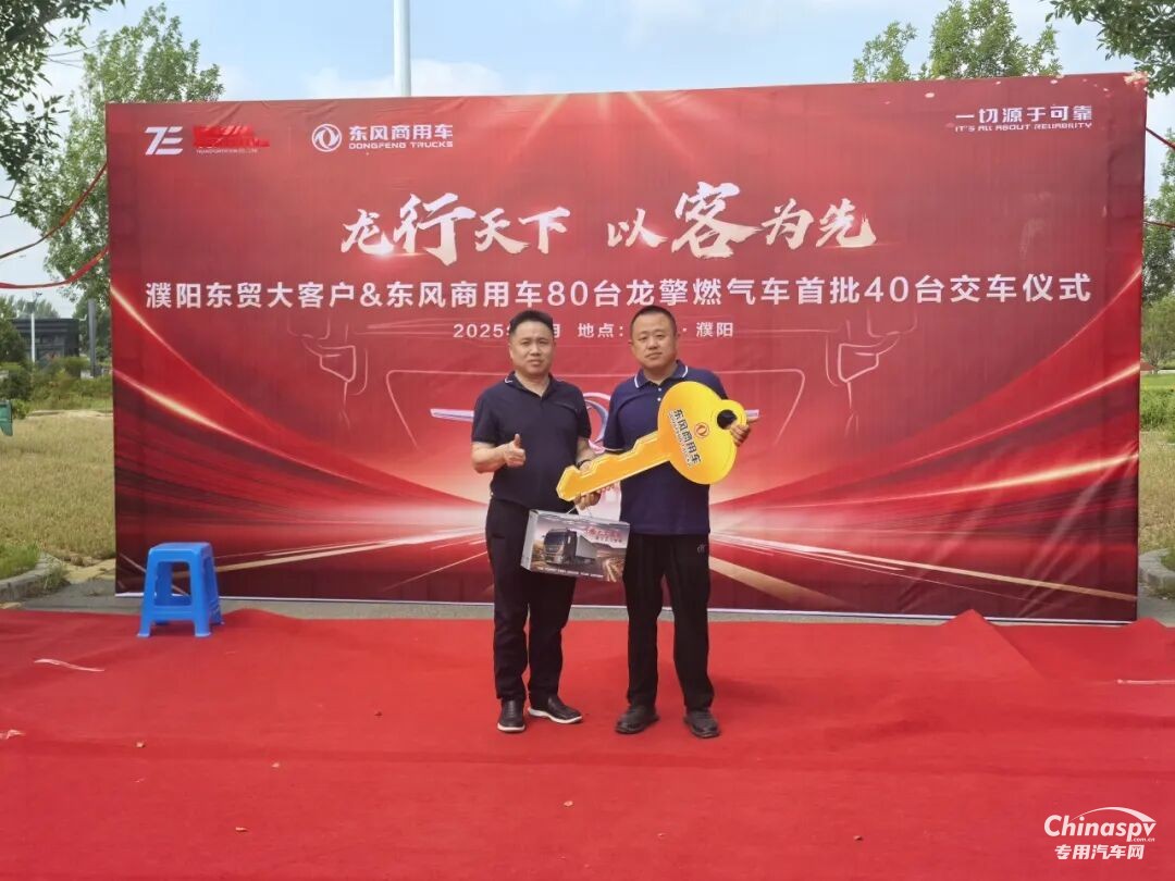 龙擎动力