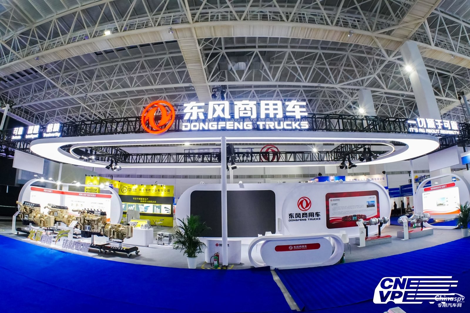 共绘产业新蓝图！东风商用车再度亮相十堰新能源汽车零部件交易会