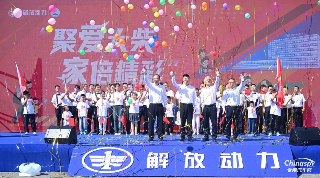 聚爱，向上！ 解放动力大柴工厂第四届员工家庭日活动暖心绽放