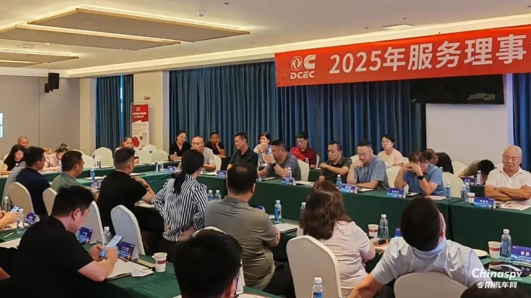 东风康明斯2025年服务理事会暨备件战略研讨会圆满召开