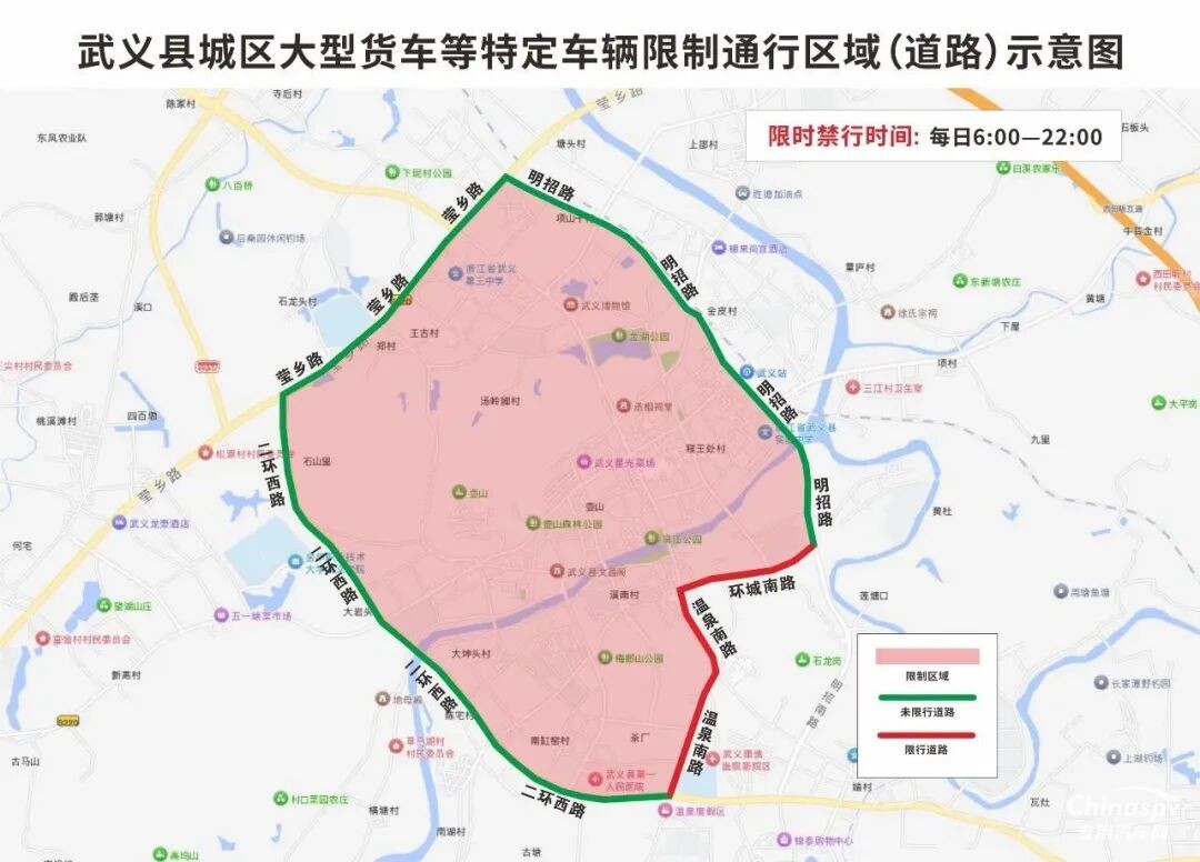 浙江金华武义县危化品运输车辆禁行