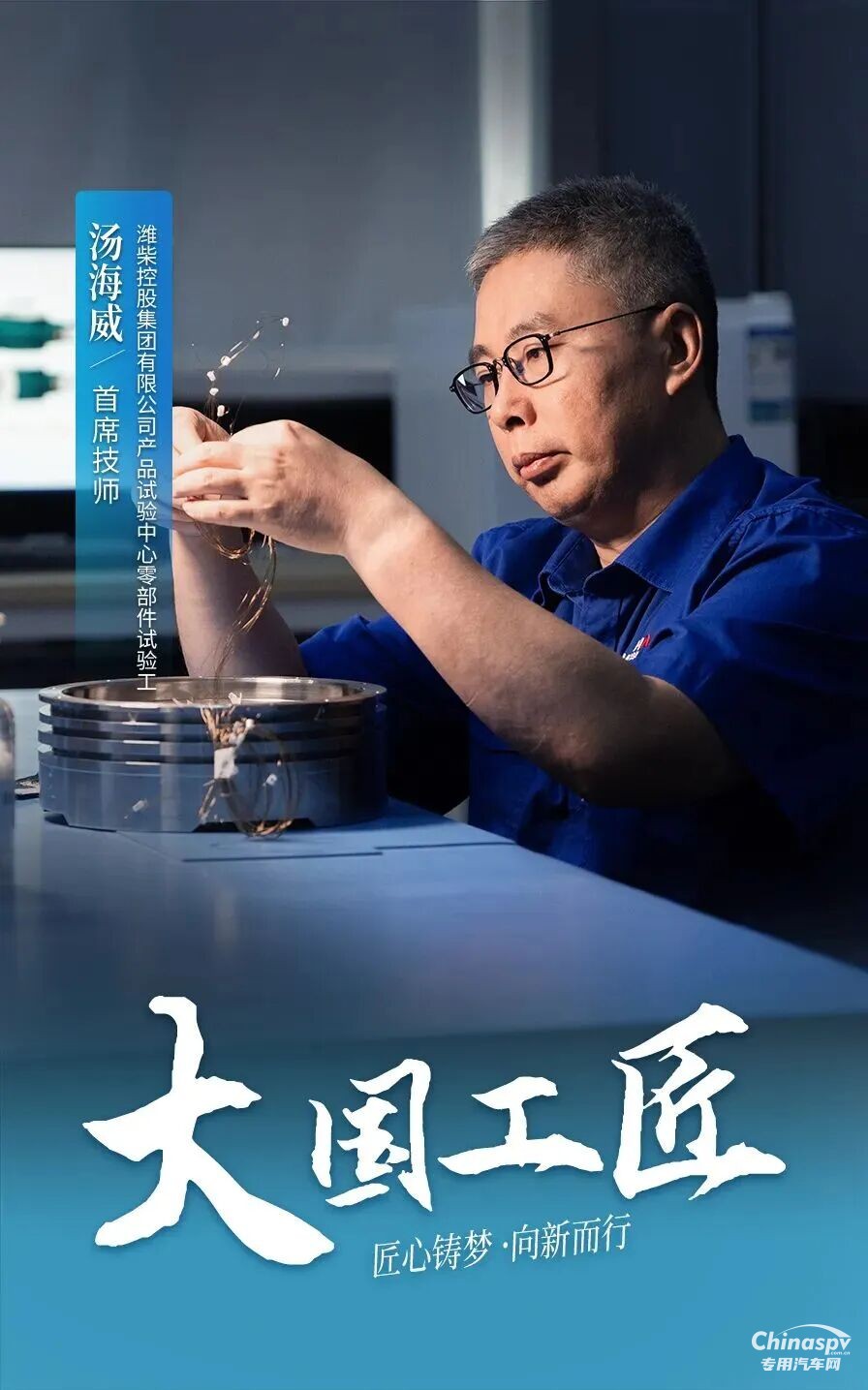 山东重工集团刁统武、汤海威、樊凡、蔡嵘获评2025年“大国工匠人才”