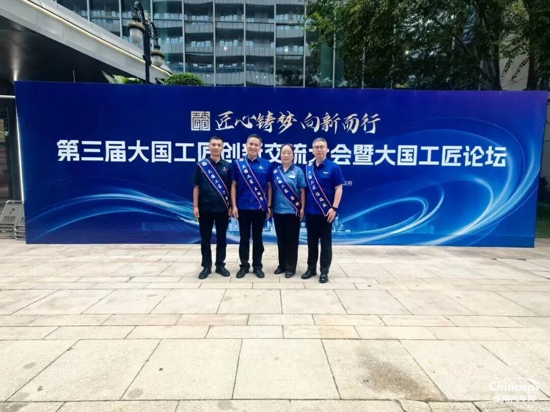山东重工集团刁统武、汤海威、樊凡、蔡嵘获评2025年“大国工匠人才”