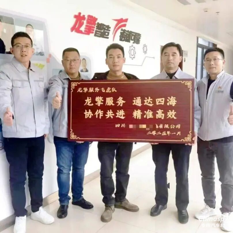 点赞+1！一面锦旗，见证东风龙擎暖心服务
