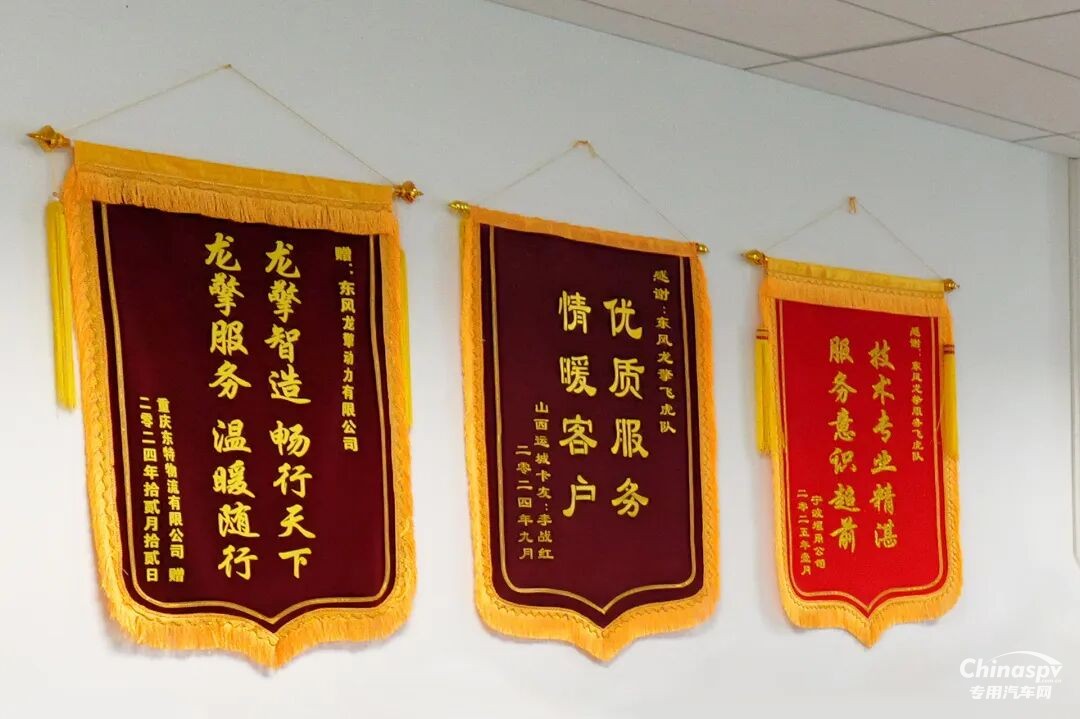 点赞+1！一面锦旗，见证东风龙擎暖心服务