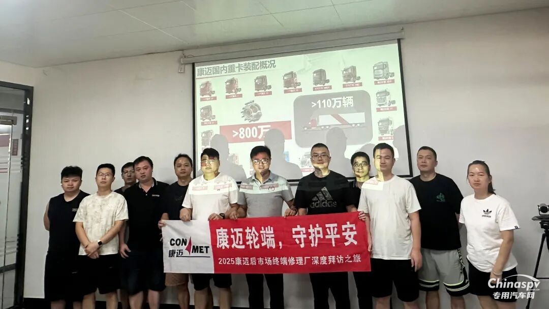 康迈后市场活动回顾：以专业服务赋能渠道伙伴