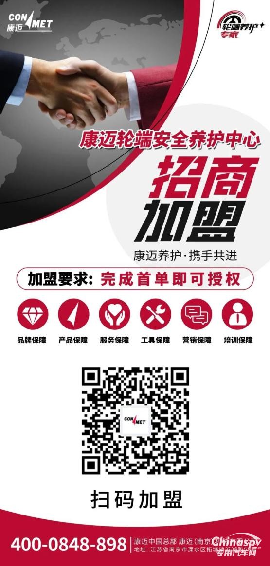 康迈后市场活动回顾：以专业服务赋能渠道伙伴