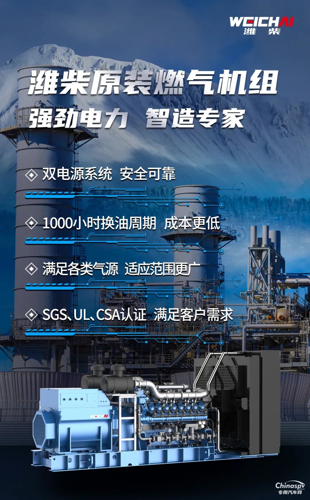 潍柴