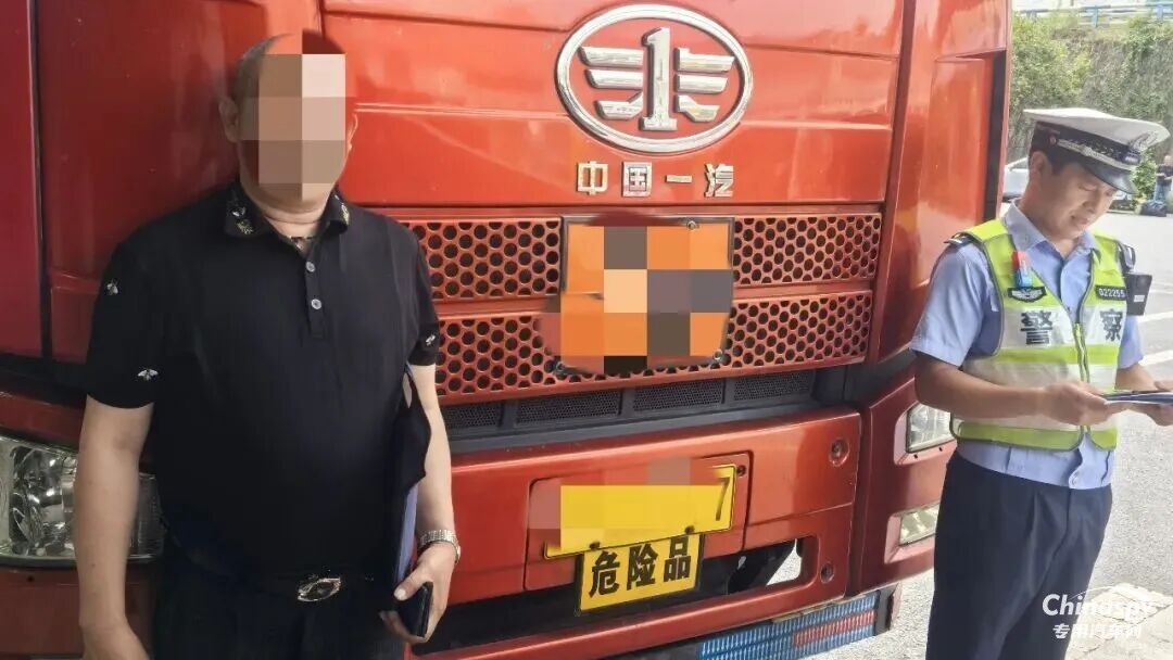 重庆查处一危化品车疲劳驾驶
