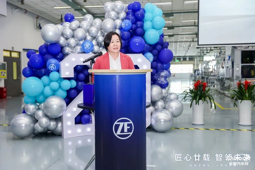 采埃孚商用车系统（青岛）有限公司庆祝建厂20周年