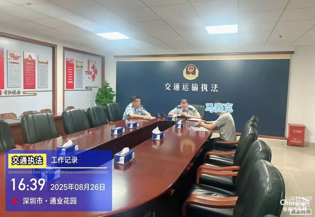近日，深圳市交通运输行政执法支队成功查处一起此类案件。