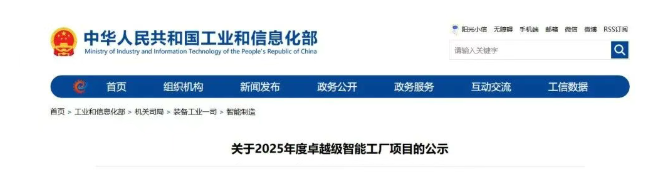 法士特智能制动公司成功入选工信部“卓越级智能工厂”