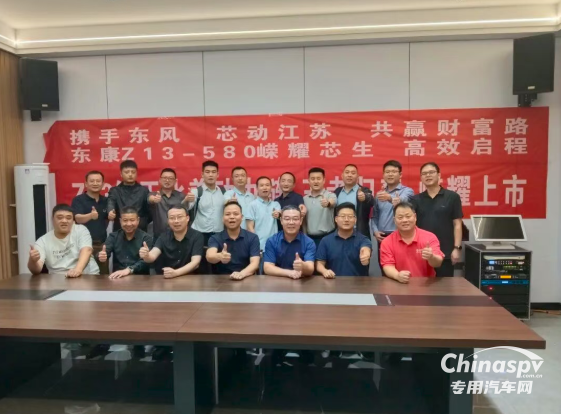 东康Z13一体化动力链多地联动,深耕终端