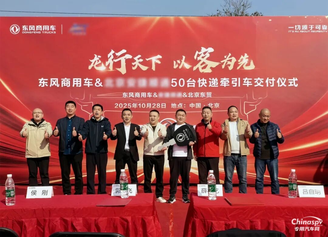 龙擎动力再+50辆！东风商用车可靠助力京津冀快递快运提速增效