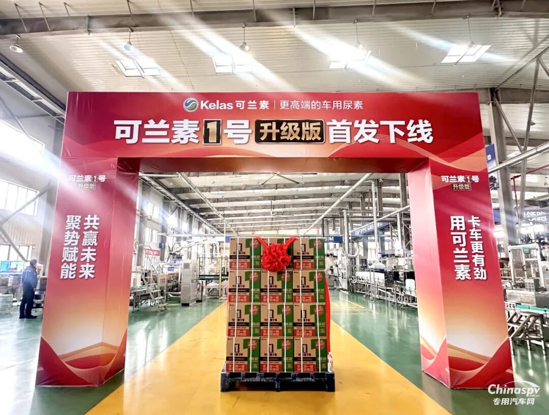 2025年10月27日，可兰素 1 号升级款重磅发布，以 “升级不加价” 的诚意震撼业界。