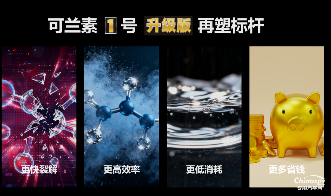 2025年10月27日，可兰素 1 号升级款重磅发布，以 “升级不加价” 的诚意震撼业界。