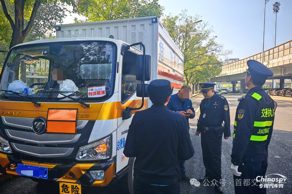 近日，北京市交通运输综合执法总队（下称总队）六支队集中组织开展危险化学品运输车辆安全检查行动，以“严、细、实”的工作举措，筑牢道路交通安全“防护网”。