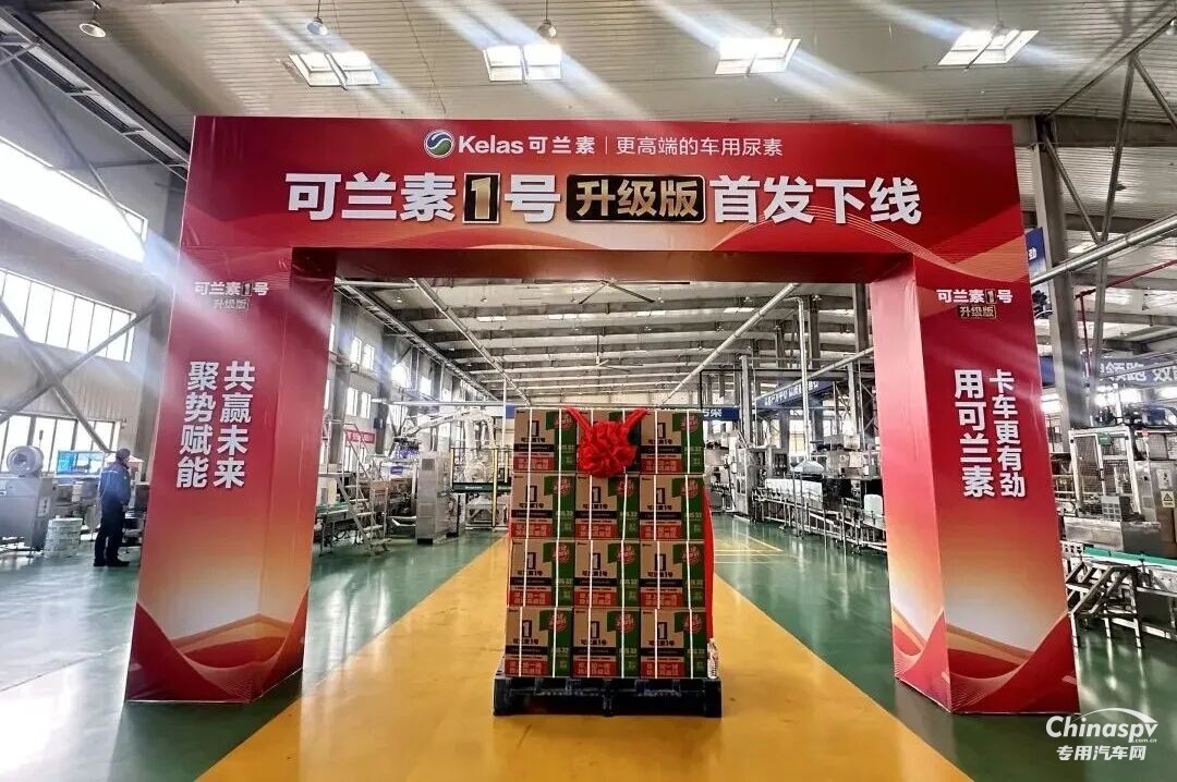 2025年10月27日，“聚势赋能 共赢未来 可兰素 1 号升级版发布会暨双十一战役启航盛会”在南京圆满落幕。