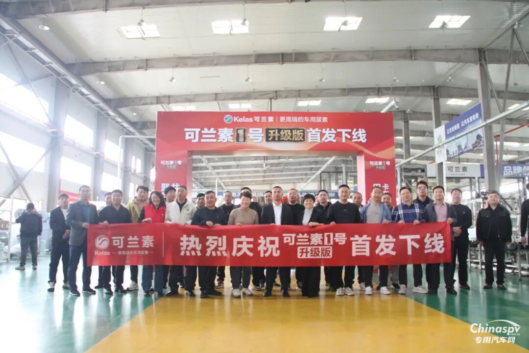 2025年10月27日，“聚势赋能 共赢未来 可兰素 1 号升级版发布会暨双十一战役启航盛会”在南京圆满落幕。