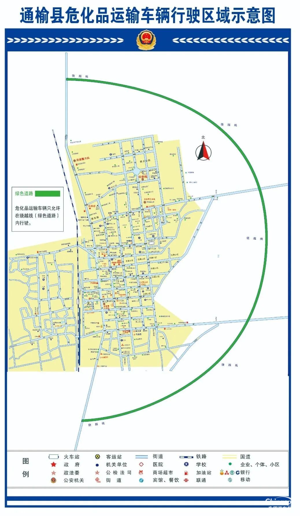 吉林白城通榆县危化品运输车辆禁行