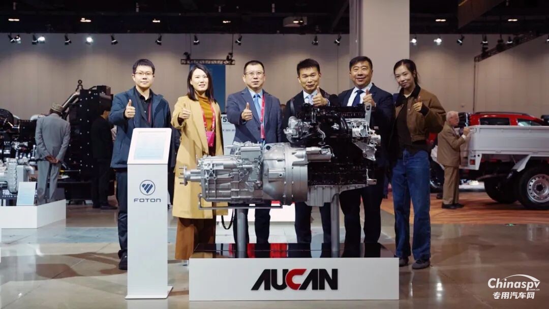 欧康超级动力链首次亮相福田汽车2026全球合作伙伴大会