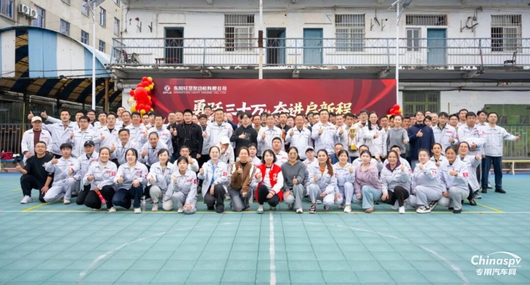 东风轻发第30万台发动机下线