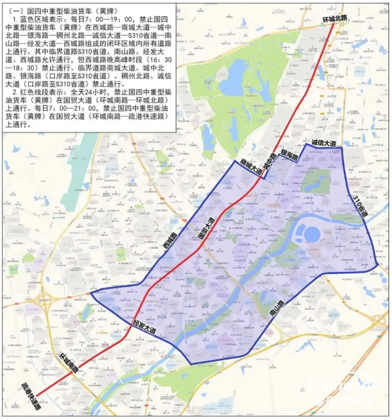 浙江义乌国四柴油货车限行