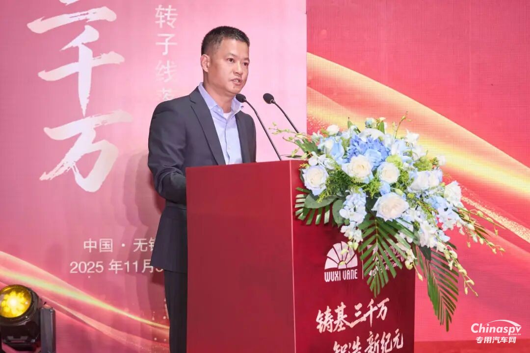 范尼韦尔喜迎第3000万件涡轮下线及转子生产线落成