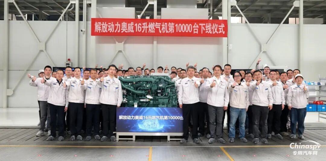 一汽解放动力总成