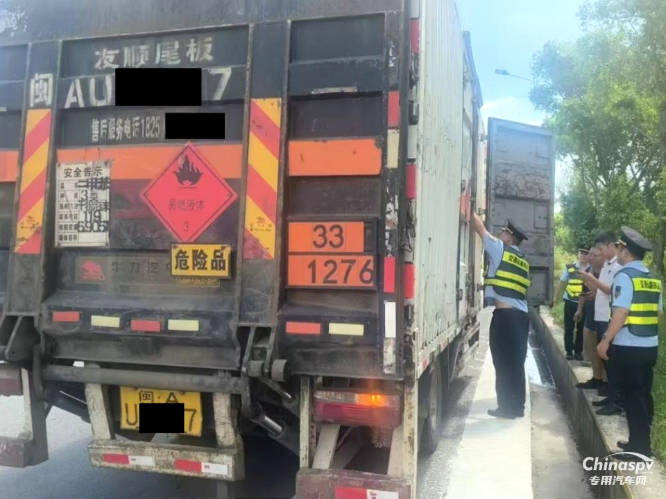 福建一公司危货运单触“红线”被立案调查