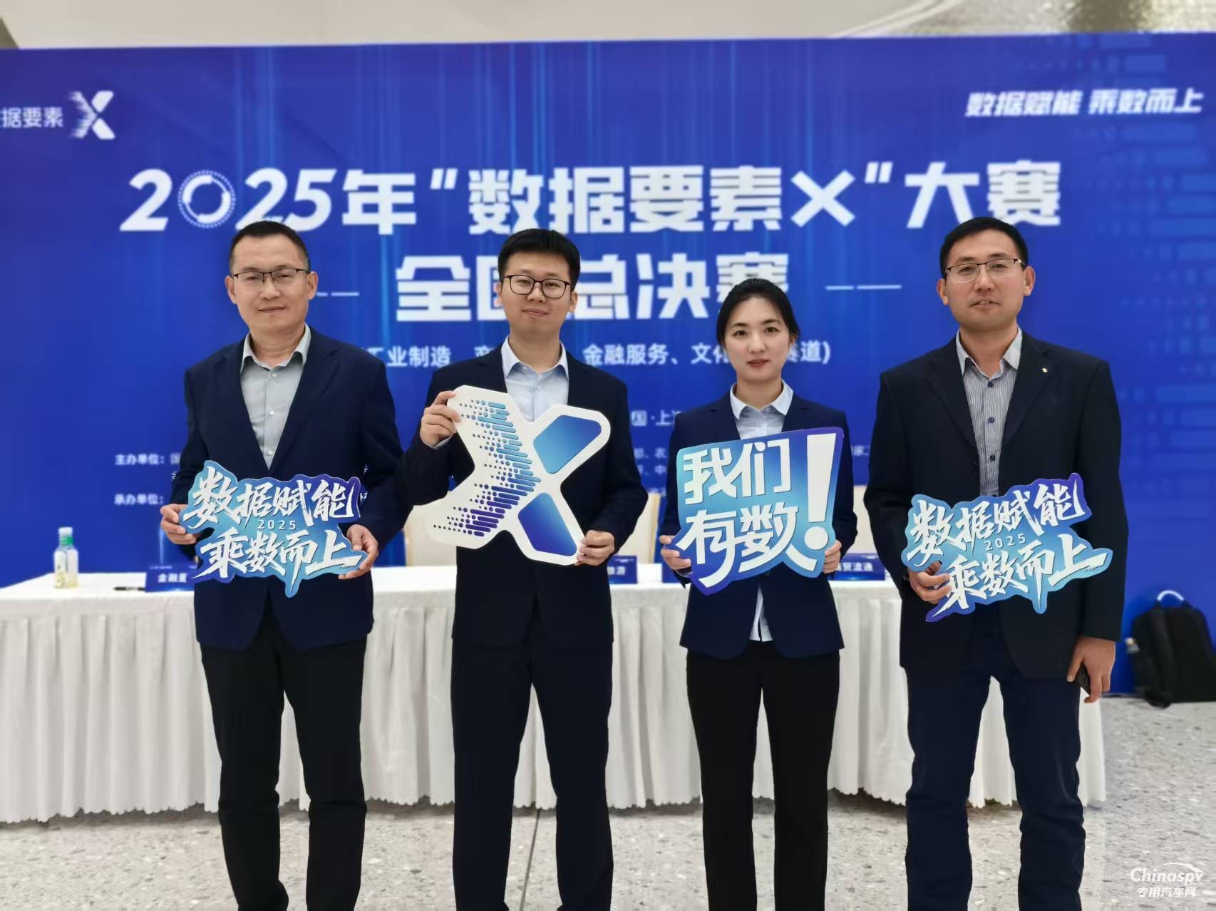 潍柴斩获全国一等奖 以数据赋能中国动力心脏全链价值跃迁