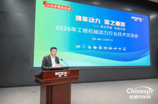 潍柴携手全国工程机械伙伴为客户而战