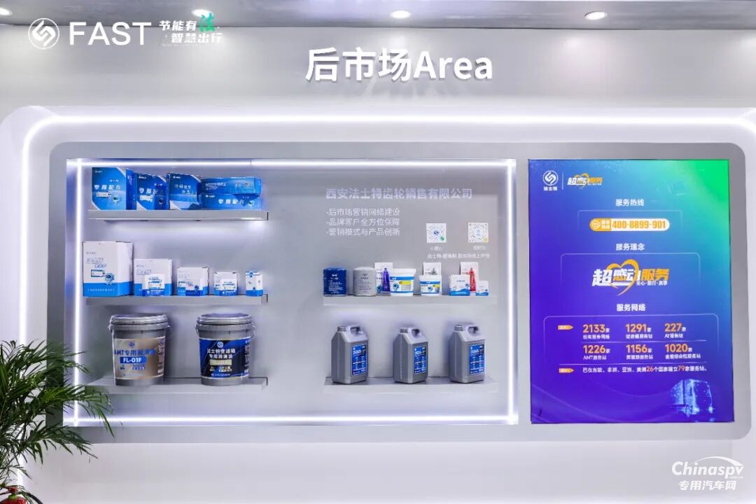 法士特携多款新品亮相中国国际商用车展