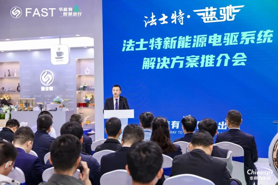 法士特携多款新品亮相中国国际商用车展