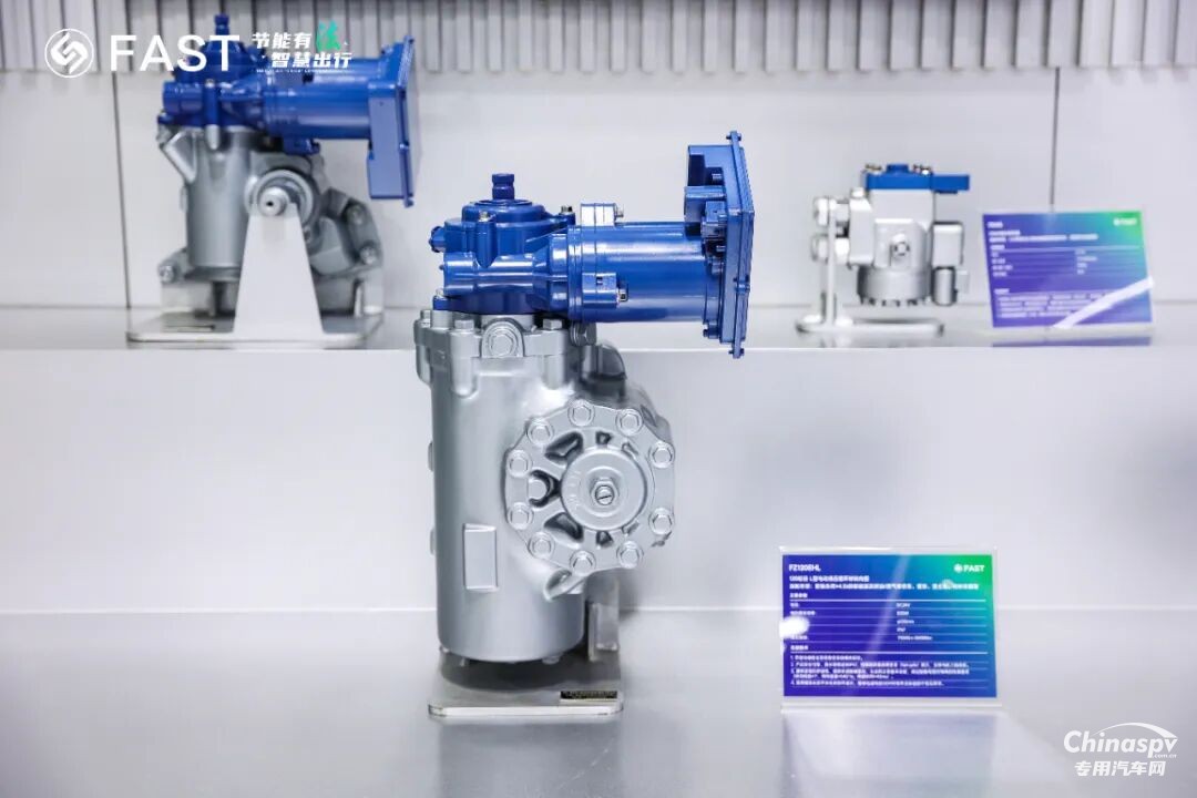 法士特携多款新品亮相中国国际商用车展
