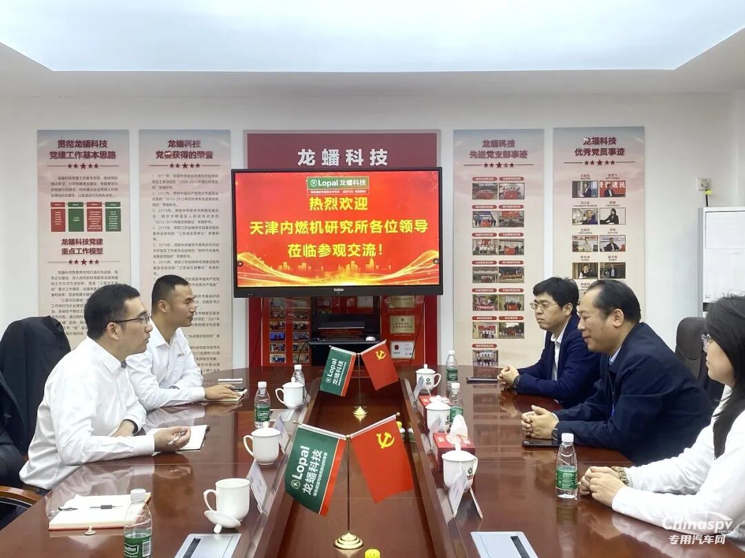天津内燃机研究所一行到访龙蟠科技研究院交流合作