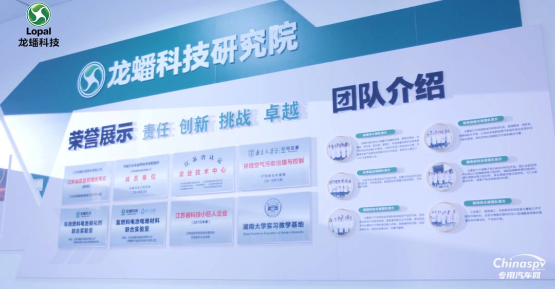 天津内燃机研究所一行到访龙蟠科技研究院交流合作