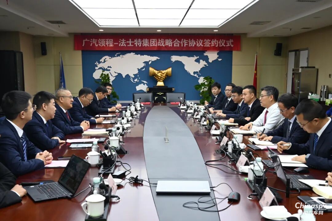 法士特与广汽领程签署战略合作协议