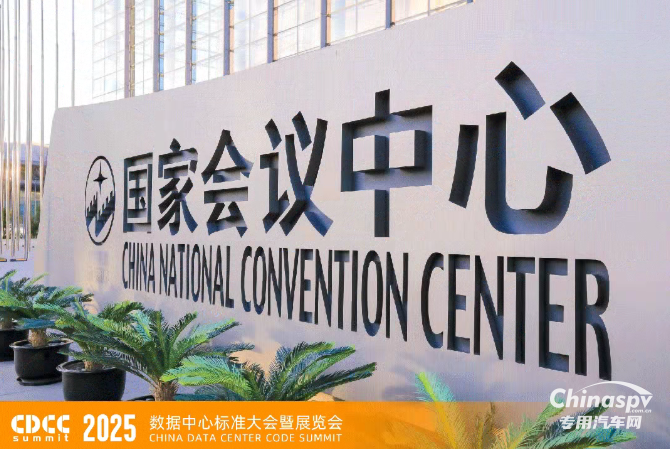 频频亮相数据中心行业盛会,潍柴带来了什么?