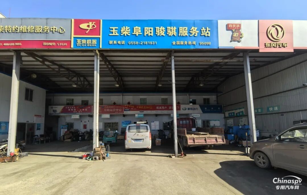 玉柴服务站甄选：阜阳骏骐：传统维修站的逆袭传奇