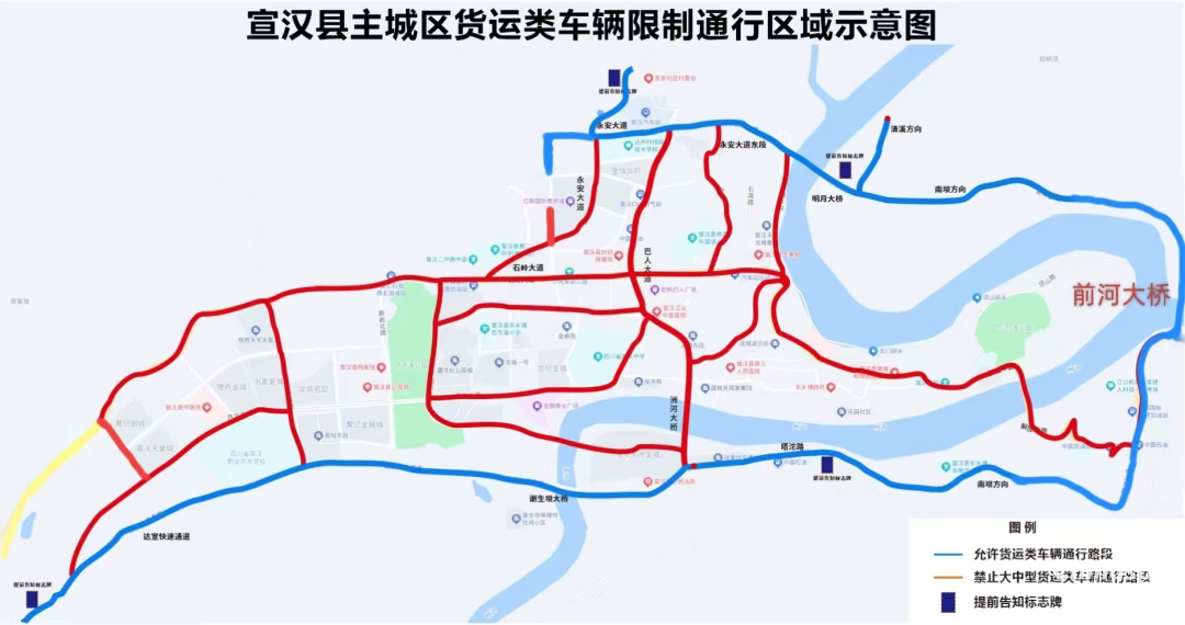 危化品运输车辆禁行