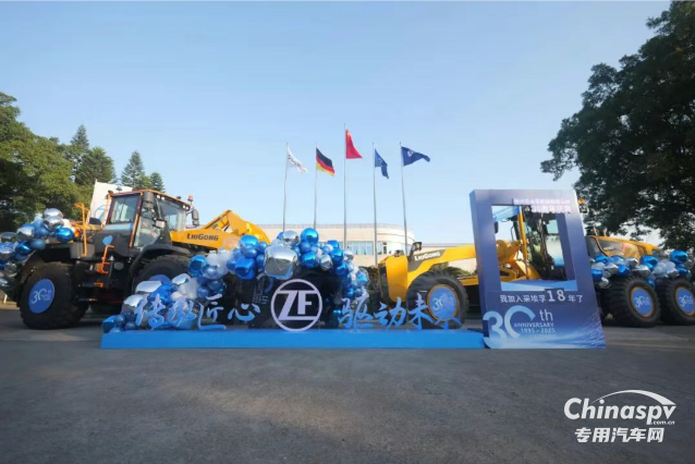 柳州采埃孚成立三十周年庆典:匠心铸就辉煌,擘画中德合作新篇章