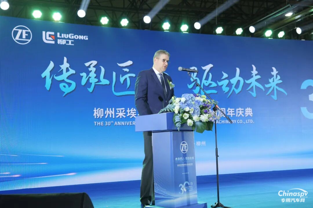 柳州采埃孚成立三十周年庆典:匠心铸就辉煌,擘画中德合作新篇章