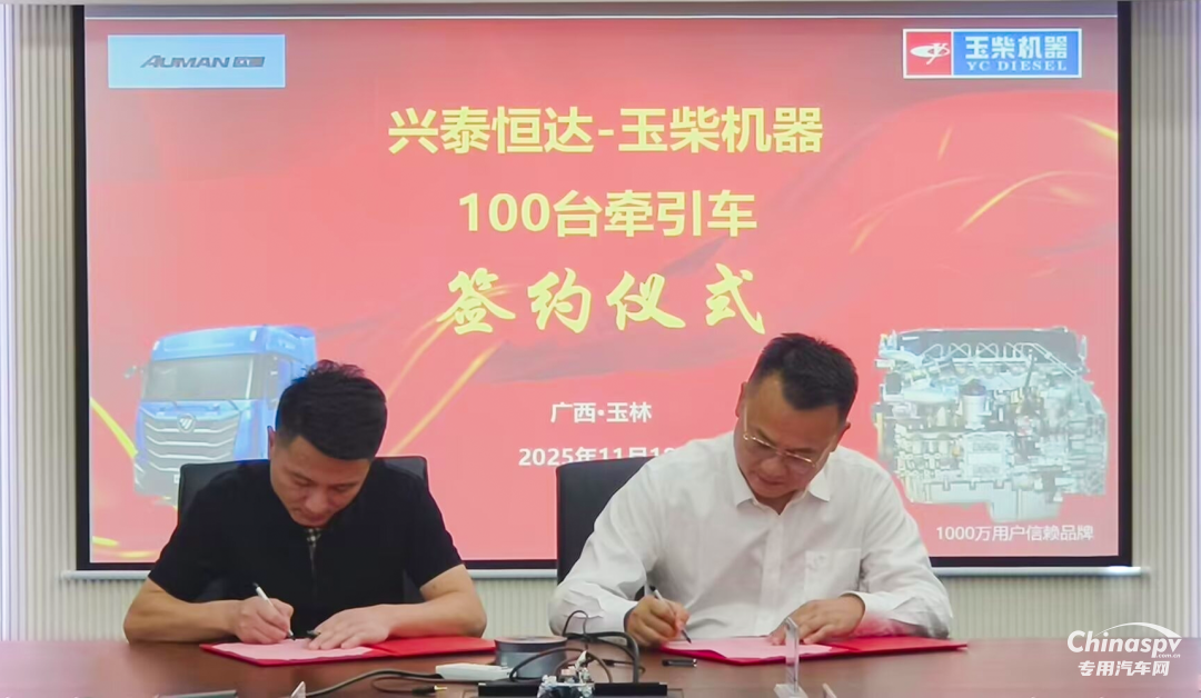 签单550台!玉柴牵引车动力燃爆市场