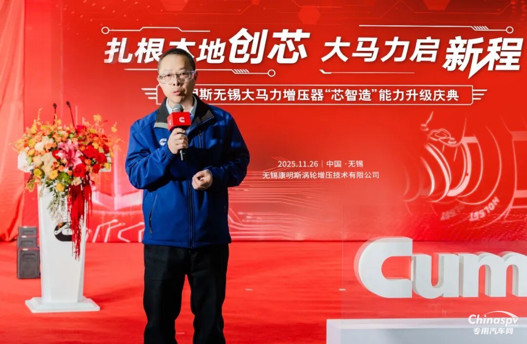 本土智造再突破!无锡康明斯大马力增压器“芯智造”能力升级