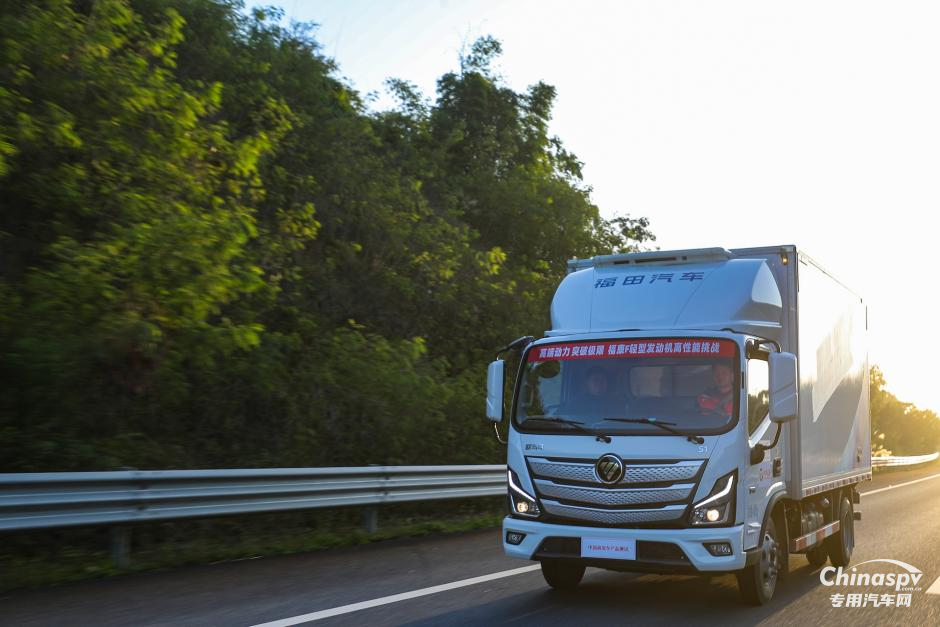 “高端动力 突破极限”福康F轻型发动机圆满完成中国商用车产品测试