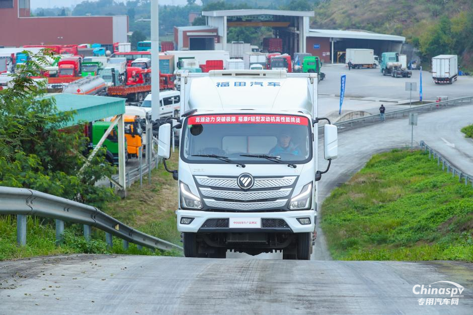 “高端动力 突破极限”福康F轻型发动机圆满完成中国商用车产品测试
